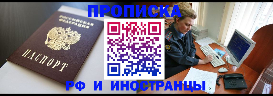 временная регистрация надежно в Почепе