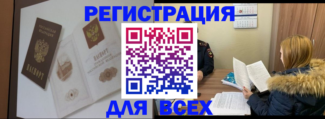 прописка гарантия в Почепе