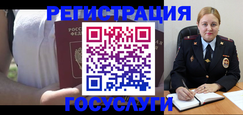 прописка ребенка в Почепе